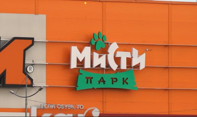 Тульская прокуратура проверит «Мисти парк» после падения 7-летней девочки