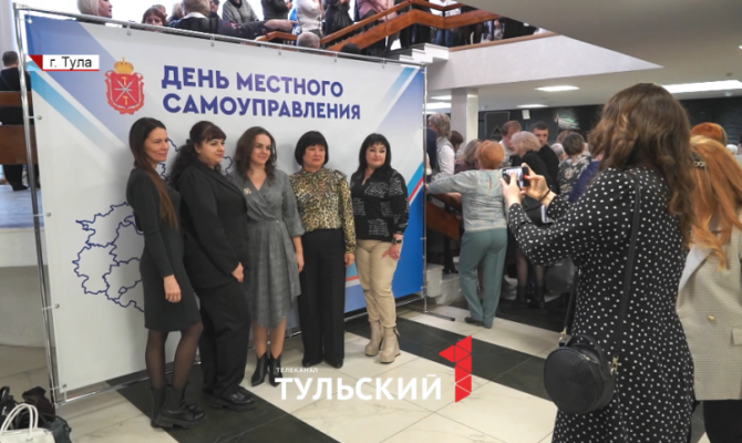 В Туле отметили День местного самоуправления: кто такие сельские старосты и активисты ТОС