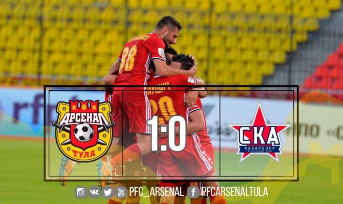 Тульский «Арсенал» одержал победу над клубом «СКА-Хабаровск»