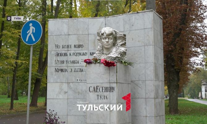 Сергей Есенин в Туле: в каких кабаках гулял великий поэт