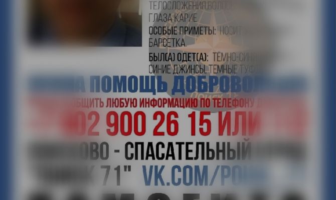 Пропавший в Кимовске 56-летний мужчина найден живым