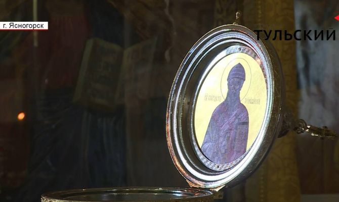 В Ясногорский храм прибыли частицы мощей Святого Спиридона Трими-фунтского. РЕПОРТАЖ