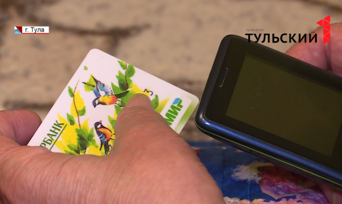 Деньги на могильный памятник: у тулячки с карты украли 40 тысяч рублей