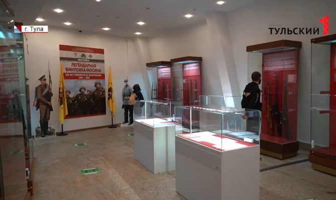 130 лет в строю: в Туле винтовке Мосина посвятили отдельную выставку