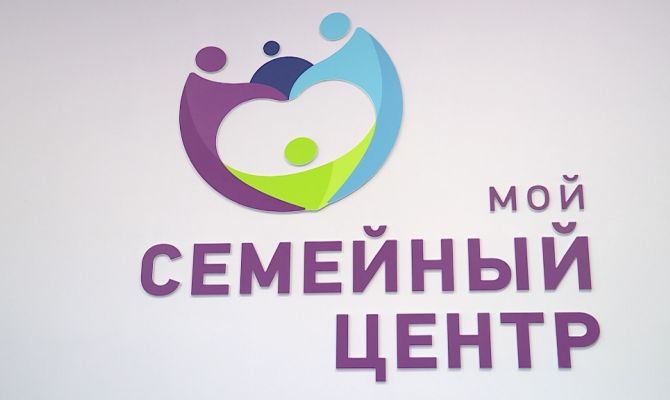 От конфликта с родителями до проблем с жильем: как «Мой семейный центр» помогает тулякам
