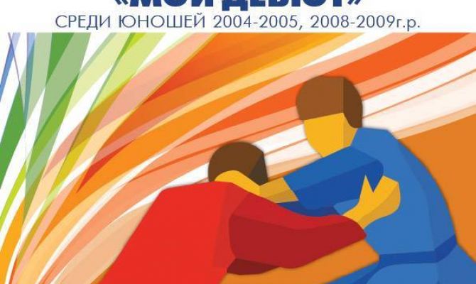 В Туле прошло первенство по борьбе самбо