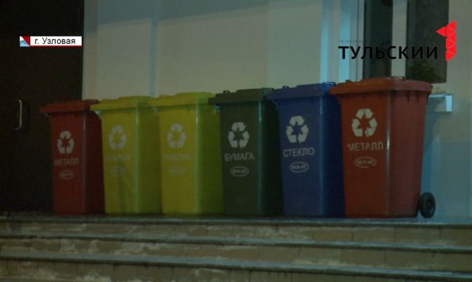 Какими будут тарифы на вывоз твердых бытовых отходов в Тульской области