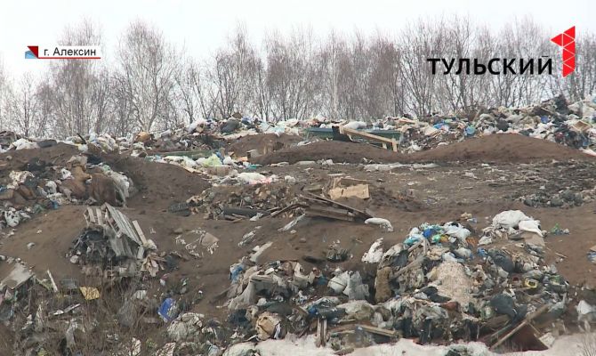 Что будет с мусорным полигоном в деревне Даниловка под Алексином