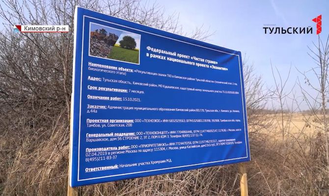 От рекультивации свалок до производств замкнутого цикла: как будут решать в регионе проблемы экологии