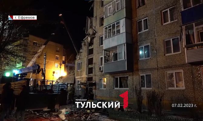 Три года назад в Ефремове взорвался газ на улице Химиков