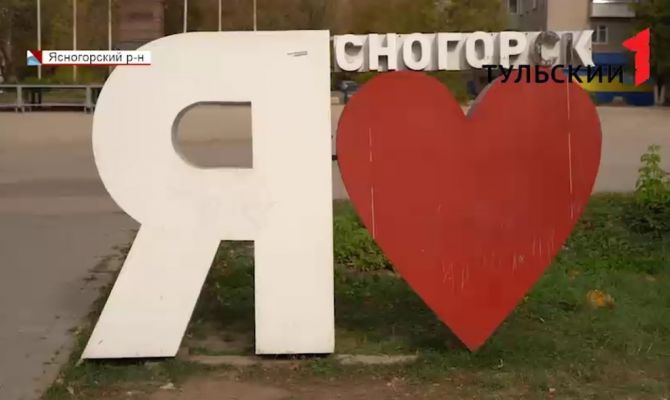 Алексей Дюмин раскритиковал работу властей Ясногорского района по благоустройству