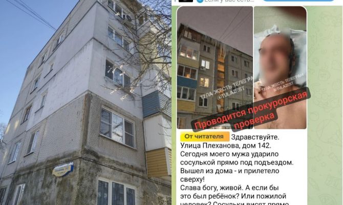 Прокуратура разоблачила фейк о падении сосульки на мужчину в Туле