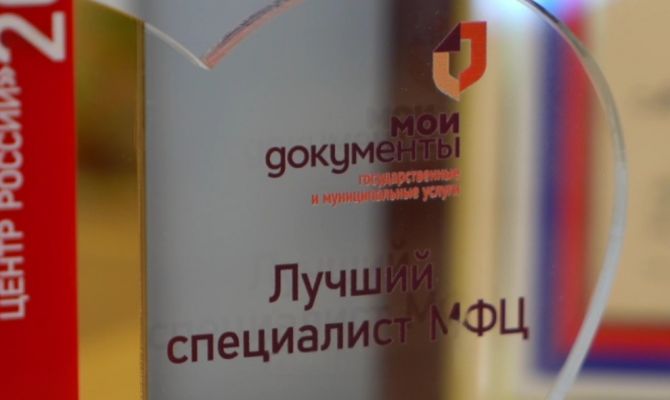 Все МФЦ в Тульской области переименуют в «Мои документы»