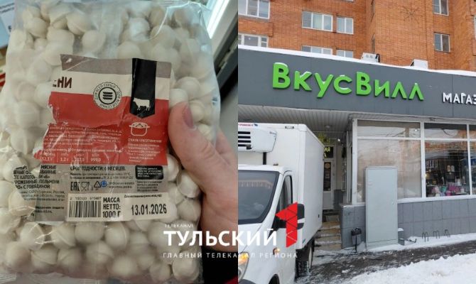 «ВкусВилл» в Туле не стал снимать с продажи пельмени «ГУРМАН»