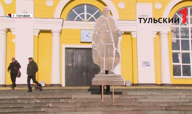 На вокзале в Узловой появится мемориал защитникам города