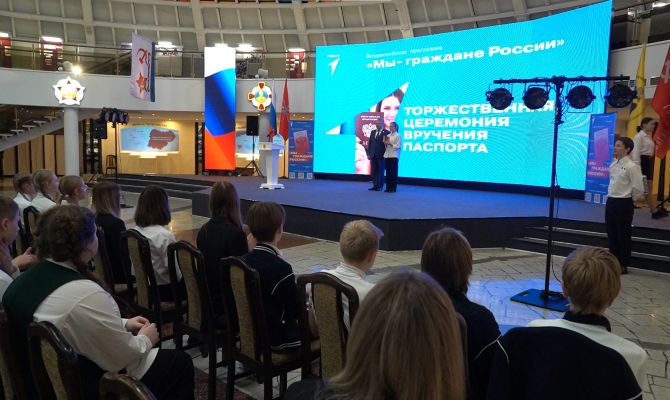 В День Конституции юные туляки получили первые паспорта