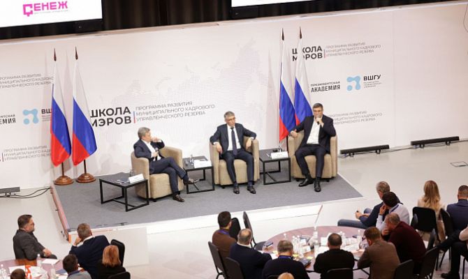 Дмитрий Миляев принял участие в «Школе мэров»