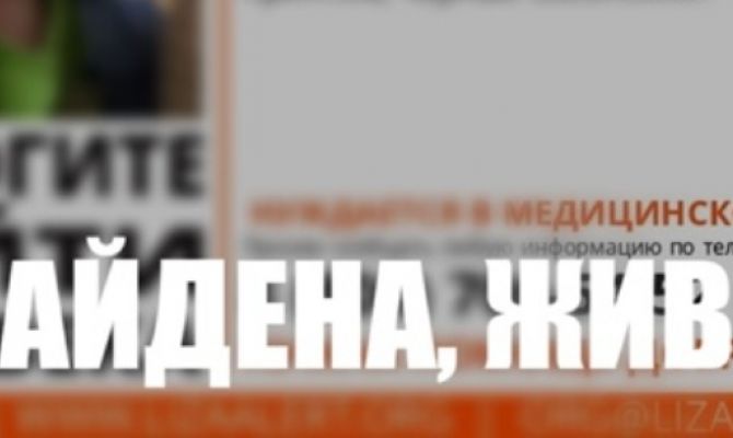 Пропавшую 47-летнюю женщину в Щекино нашли живой 