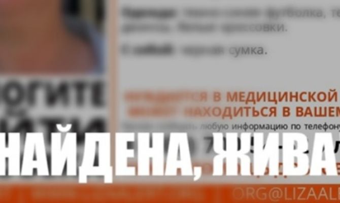 Пропавшую под Алексином 56-летнюю женщину нашли живой 