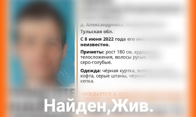 Пропавший в Кимовском районе 38-летний мужчина найден живым