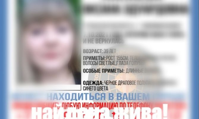 Пропавшая в  Новомосковске женщина найдена живой