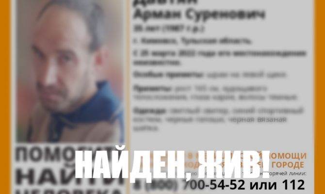 Пропавший в Кимовске 35-летний мужчина найден живым