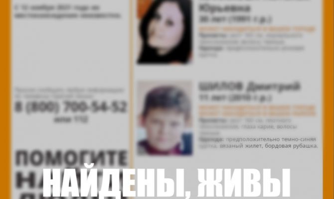 Пропавшие в Донском мать с ребенком найдены живыми