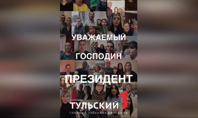 Туляки попросили помощи Путина в деле о "долинских" квартирах