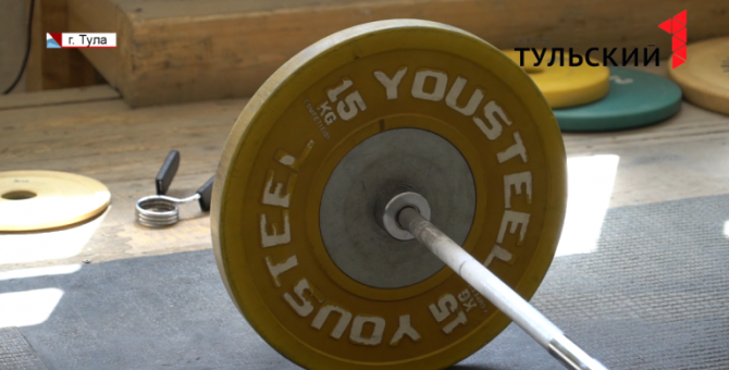 Как прошел Чемпионат Тулы по тяжелой атлетике
