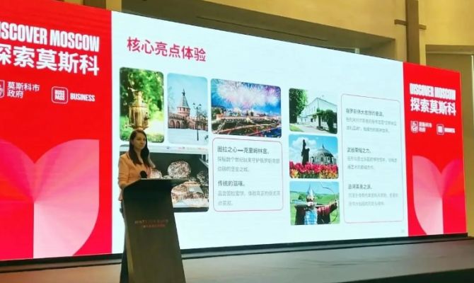 Тульская область презентовала туристический потенциал в Китае