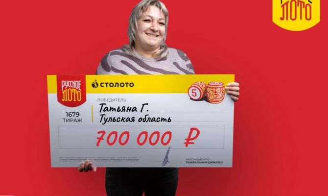 Продавец из Тулы выиграла в лотерее 700 тысяч рублей