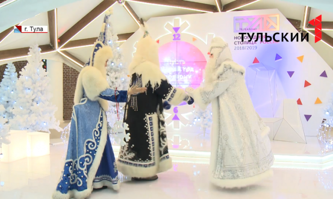 Ярмарка мастеров, сказочные герои и северное шоу: чем порадовала Тула в статусе новогодней столицы