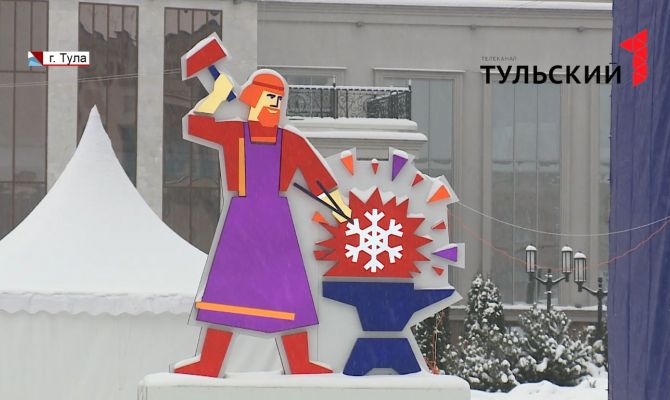 Тула готова принимать гостей на новогодние праздники