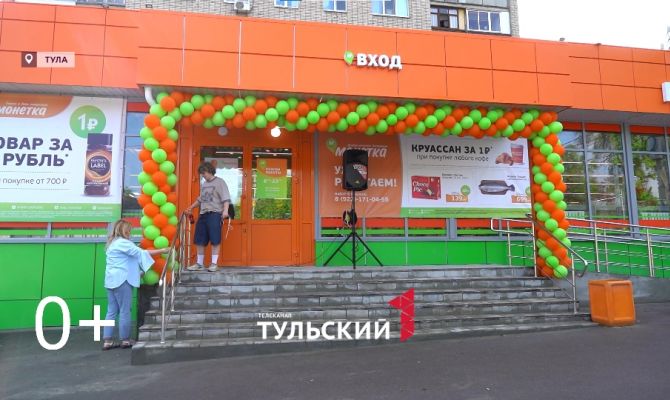 В Туле открылся первый магазин сети "Монетка"