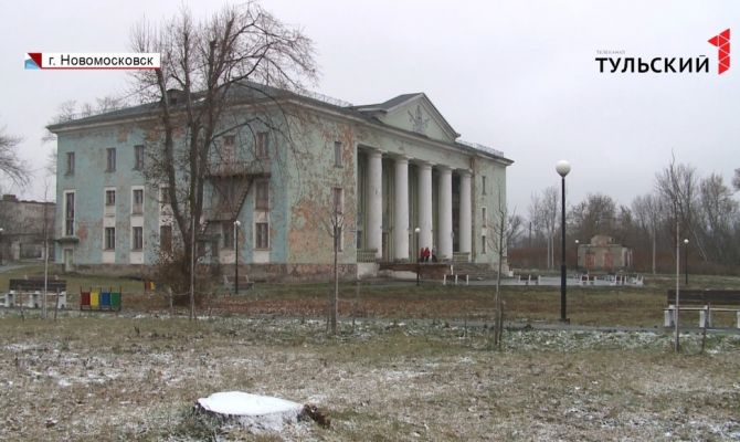 Какая судьба ждет заводской Дом культуры в Новомосковске