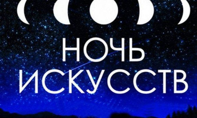 "Тормашки", хоррор-квест и вешалка: туляков приглашают на "Ночь искусств"