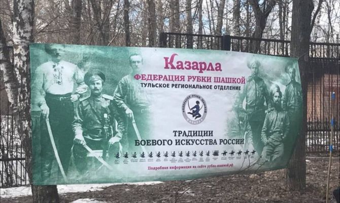 Казарла: в Туле прошли соревнования по рубке шашкой