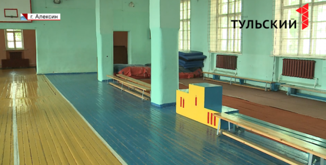 В Алексине благоустраивают спортивную школу