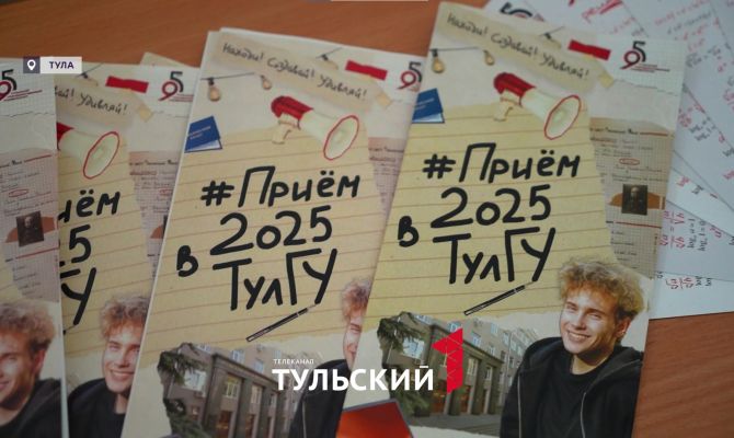 Школьникам и их родителям показали внутреннюю кухню ТулГУ