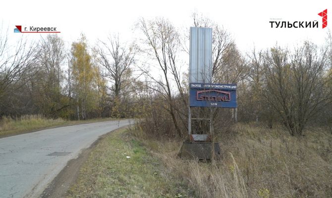 Почему работники завода в Киреевском районе молчат о долгах по зарплате