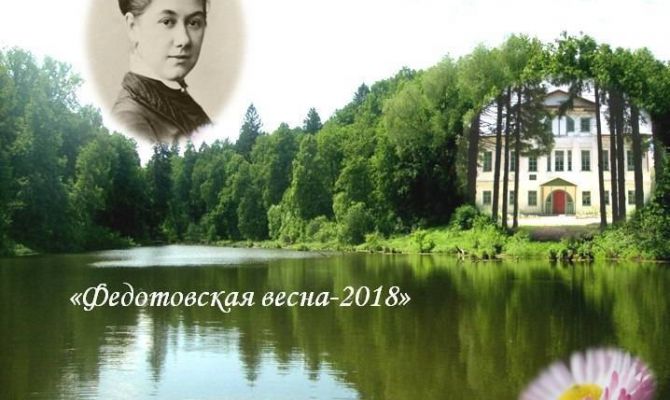 Туляков приглашают на «Федотовскую весну»