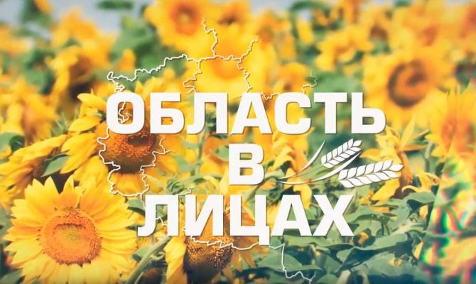 Область в лицах