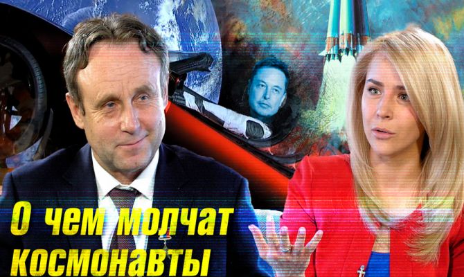 Космонавт Сергей Залетин: о зарплатах, гибели Гагарина, Илоне Маске и туалете на МКС