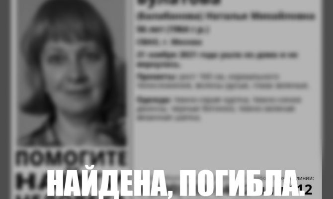Пропавшая между Москвой и Тулой женщина найдена погибшей