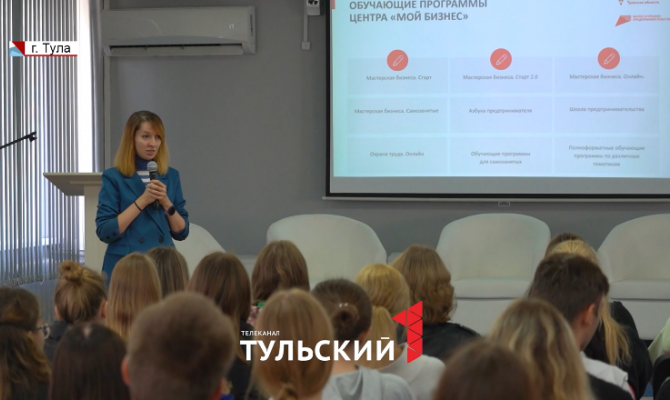 Ведущие бизнес-тренеры рассказали тульским студентам, как запустить стартап