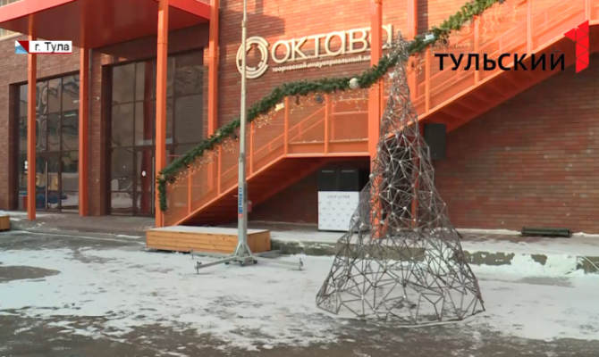 Брутальная или индустриальная: необычная елка появилась в тульском кластере «Октава» 