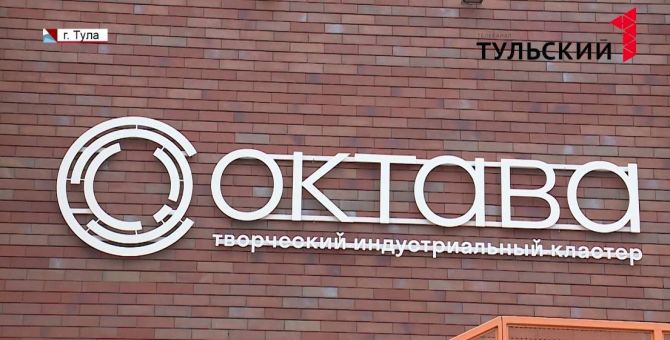 В тульской "Октаве" состоятся мастер-классы для школьников