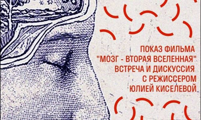 Тулякам расскажут о тайнах человеческого мозга