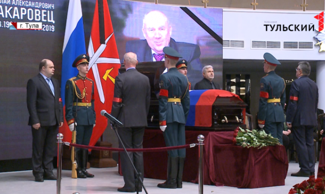 Сотни туляков простились с легендарным оружейником Николаем Макаровцем