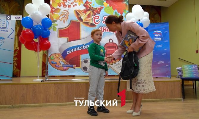 Туляки могут подать заявку на помощь в подготовке к школе